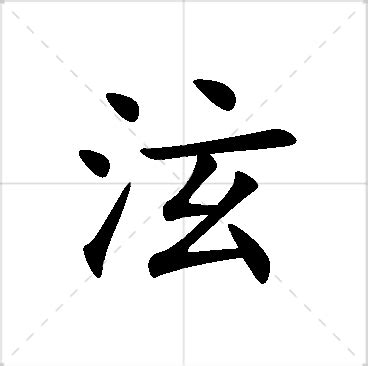 瑞的名字